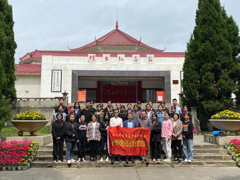 学生支部瞻仰烈士纪念馆合影